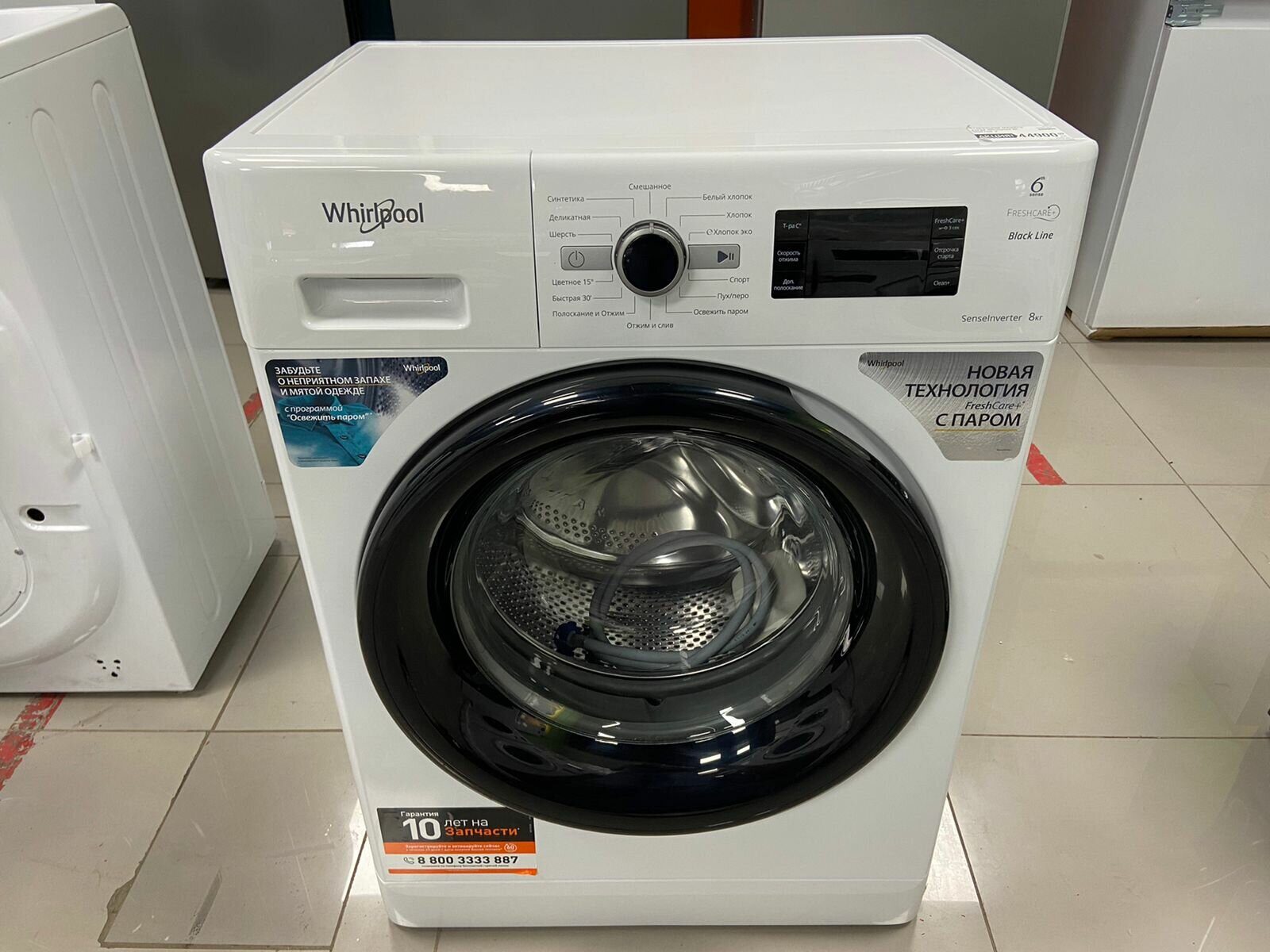 Стиральная машина Whirlpool BL SG8108 V